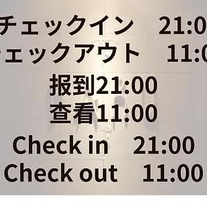  ラブホテル Aroma+ （大人専用）